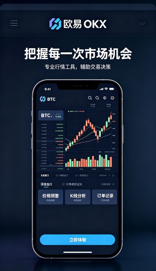 下载欧交易所官方理财功能配图